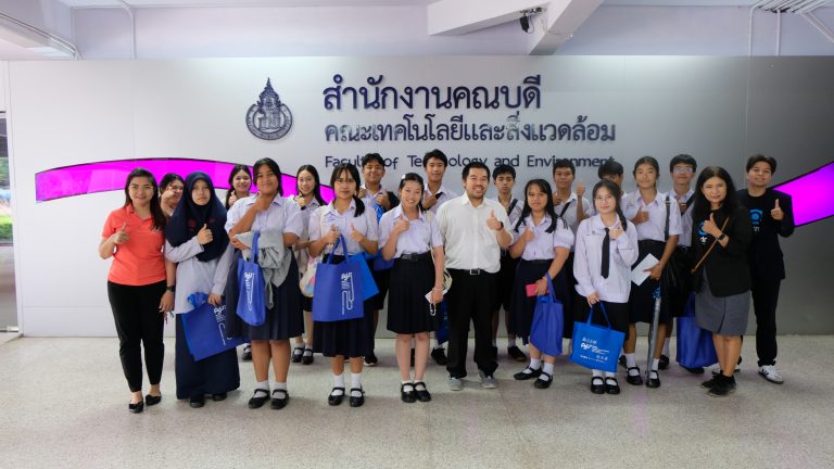 คณะเทคโนโลยีและสิ่งแวดล้อม ร่วมต้อนรับคณะครูและนักเรียนจากศูนย์วิชาการฟายด์มี ภูเก็ต