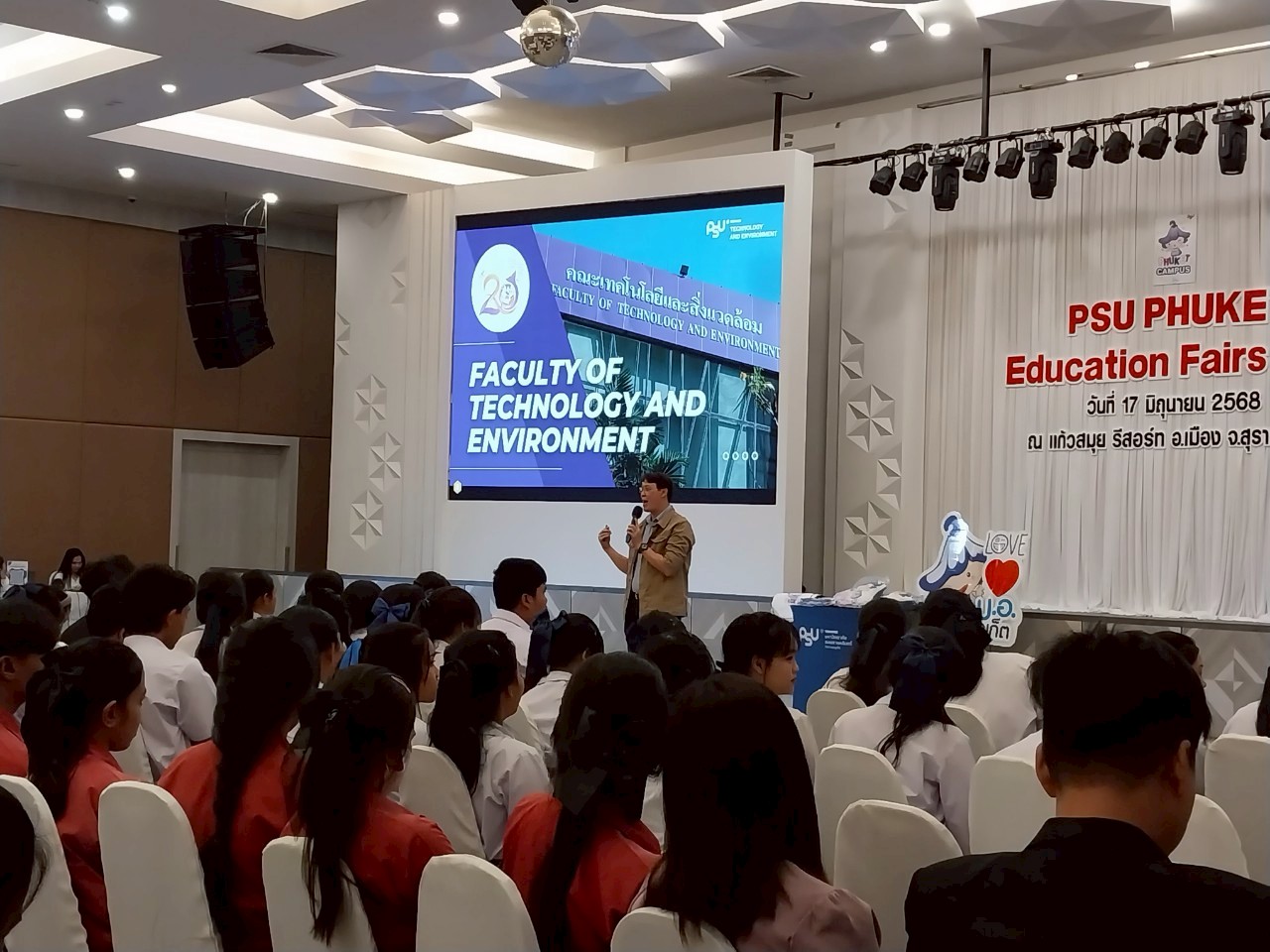 คณะเทคโนโลยีและสิ่งแวดล้อม มหาวิทยาลัยสงขลานครินทร์ วิทยาเขตภูเก็ต เข้าร่วมกิจกรรม PSU Phuket Education Fairs 2025 สุราษฎร์ธานี