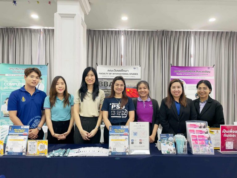 คณะเทคโนโลยีและสิ่งแวดล้อม ร่วมกิจกรรม “เปิดโลกกว้าง ทางการศึกษา ม.3 และ ม.6”
