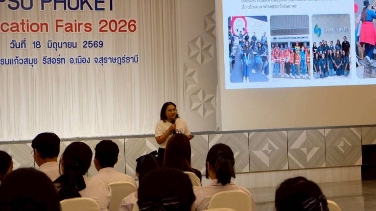 คณะเทคโนโลยีและสิ่งแวดล้อม ร่วมแนะแนวการศึกษาต่อในงาน PSU Phuket Education Fair 2026 (แก้วสมุย รีสอร์ท จ.สุราษฎร์ธานี)